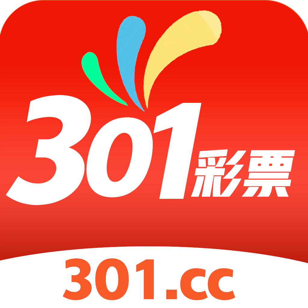 301彩票