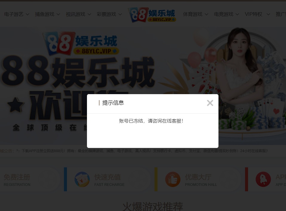 开元88娱乐城黑我4200快