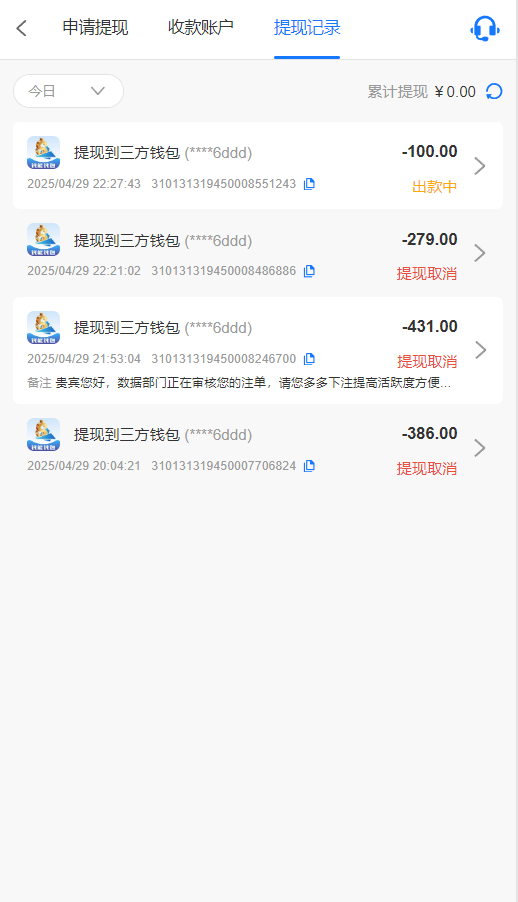 充100赢300不给下，罚2000流水打完各种理由不给出款