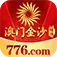 澳门金沙