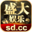⚠️盛大娱乐