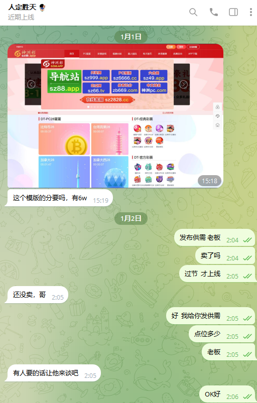 【供需发布】出售DT28系统神州彩6W黑分