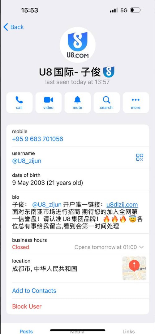 【黑平台曝光】U8国际，欺诈行为