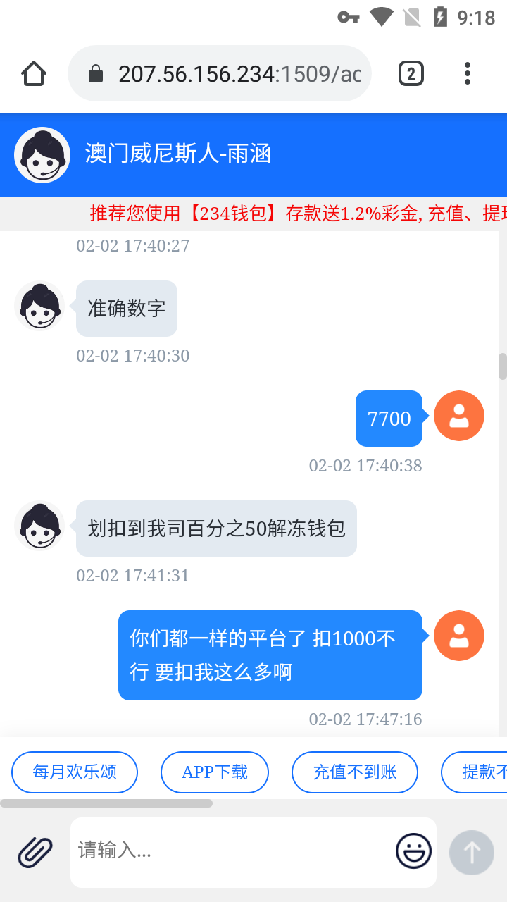 【黑平台曝光】4440.cc/ 5048.com 不提款还要冻结钱包