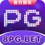 PG娱乐