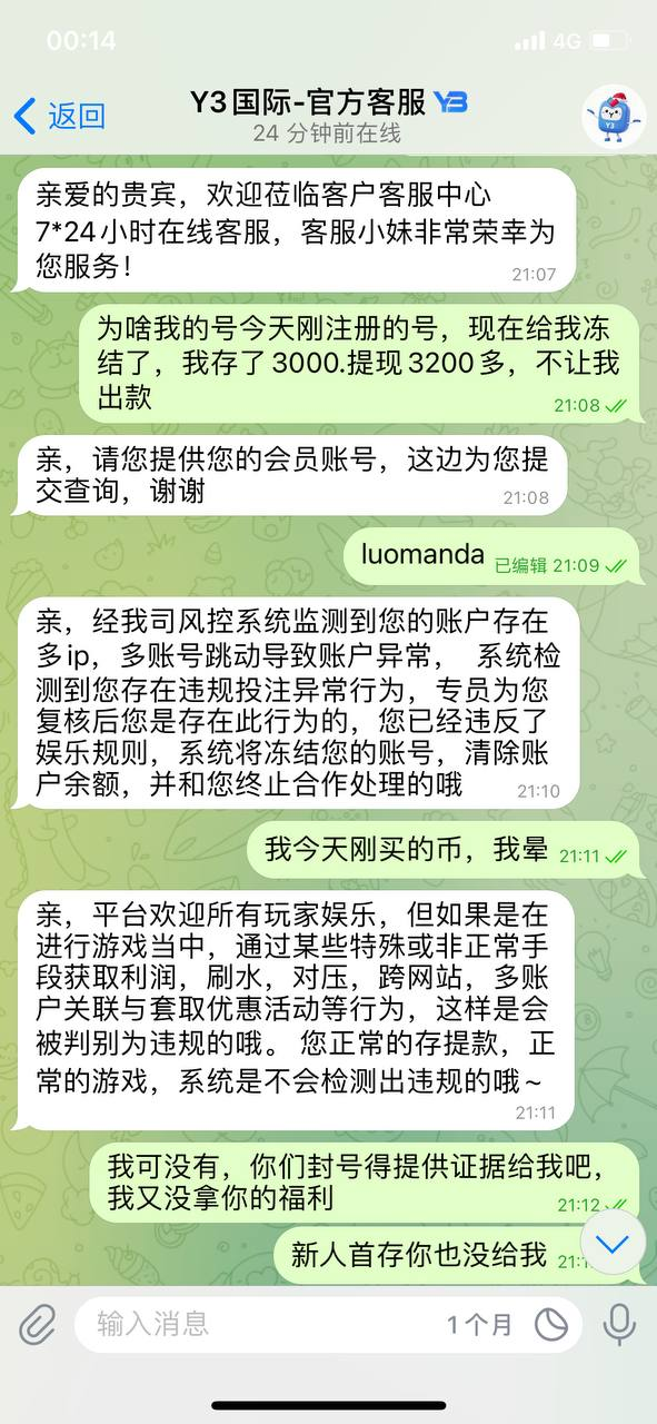 【黑平台曝光】Y3.COM广告打着0审核，不限制ip.的幌子，到处诈骗钱