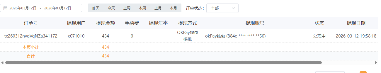 【黑平台曝光】澳门银河5H黑台，盈丰系统