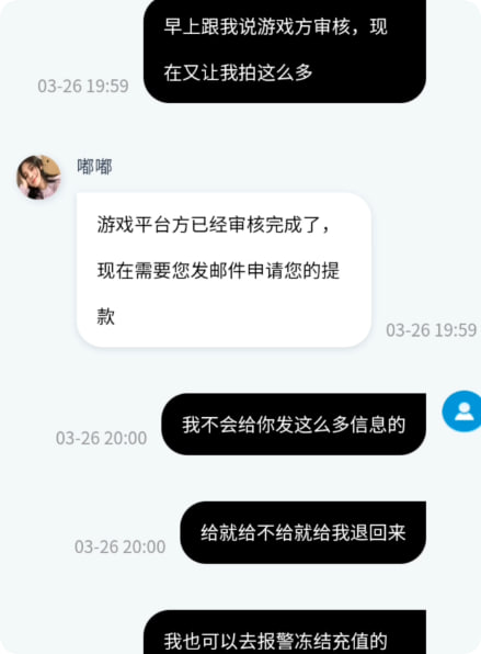 【黑平台曝光】球盟会黑台，输钱都不给出款