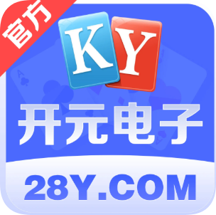 开元电子
